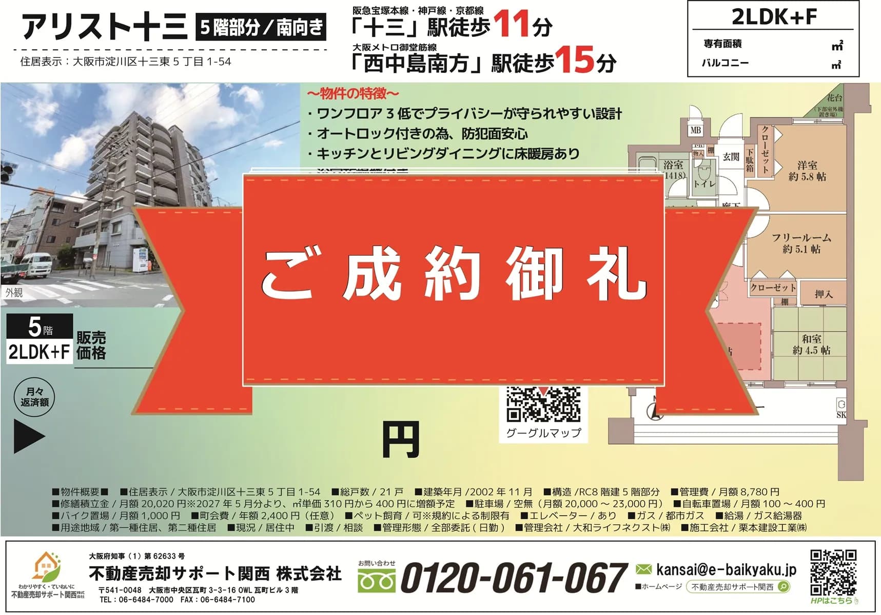 アリスト十三