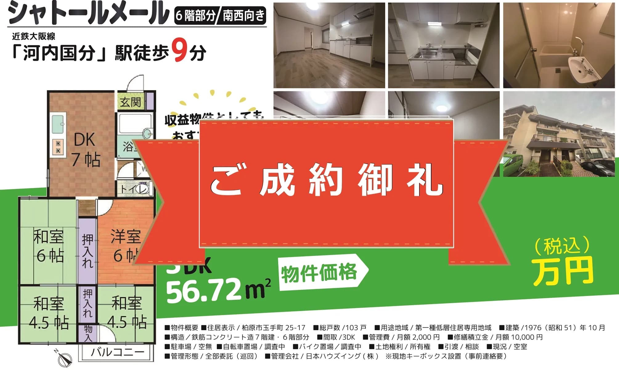 シャトールメール