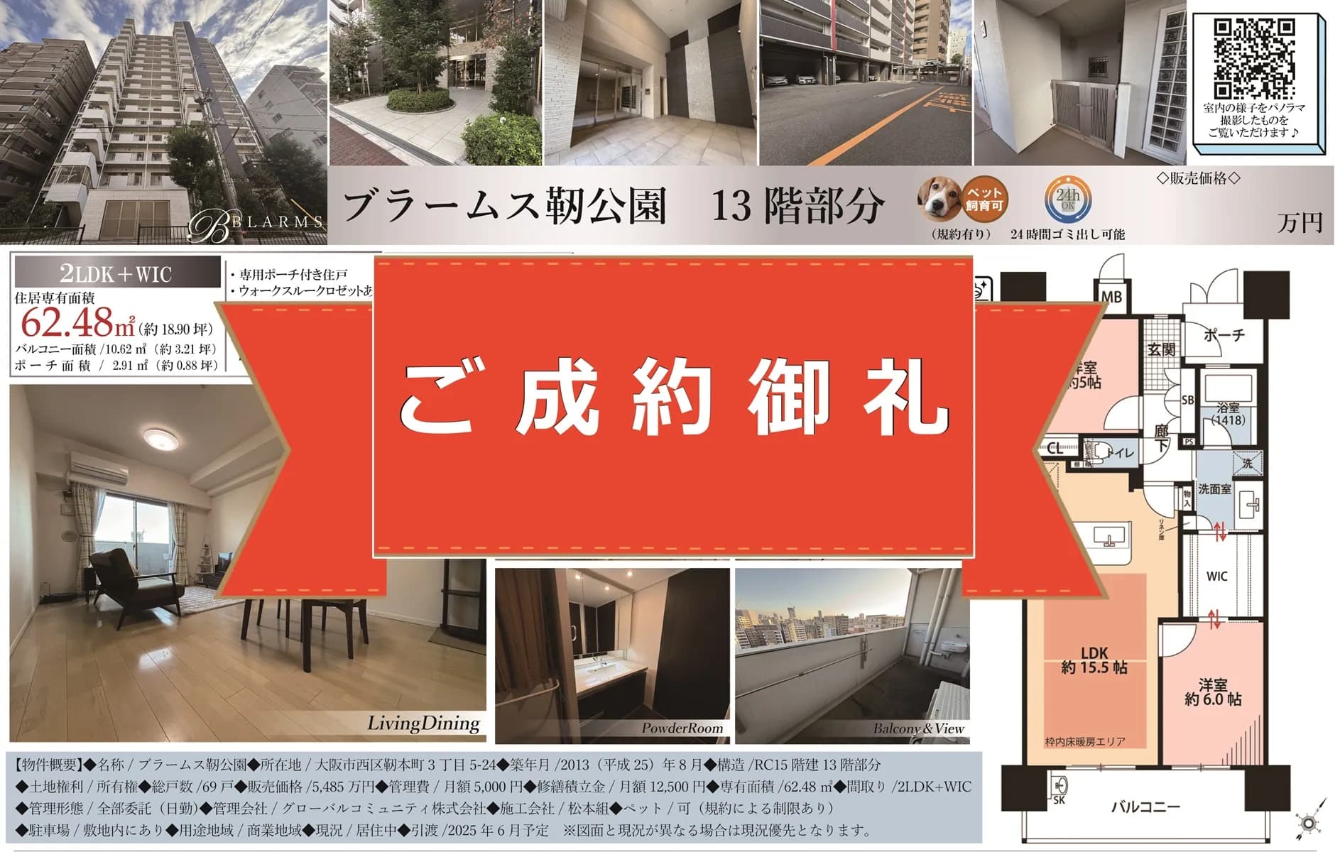 ブラームス靭公園