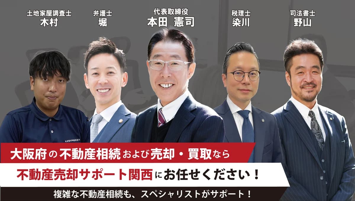 【大阪市版】相続時におすすめの不動産会社ランキングで1位に選ばれました!