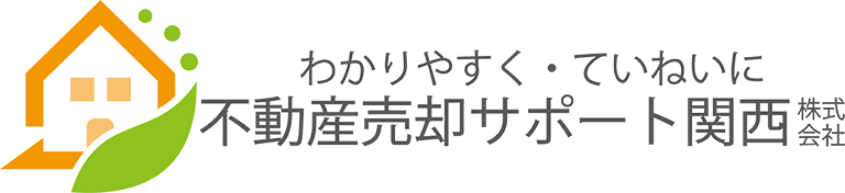 不動産売却サポート関西株式会社